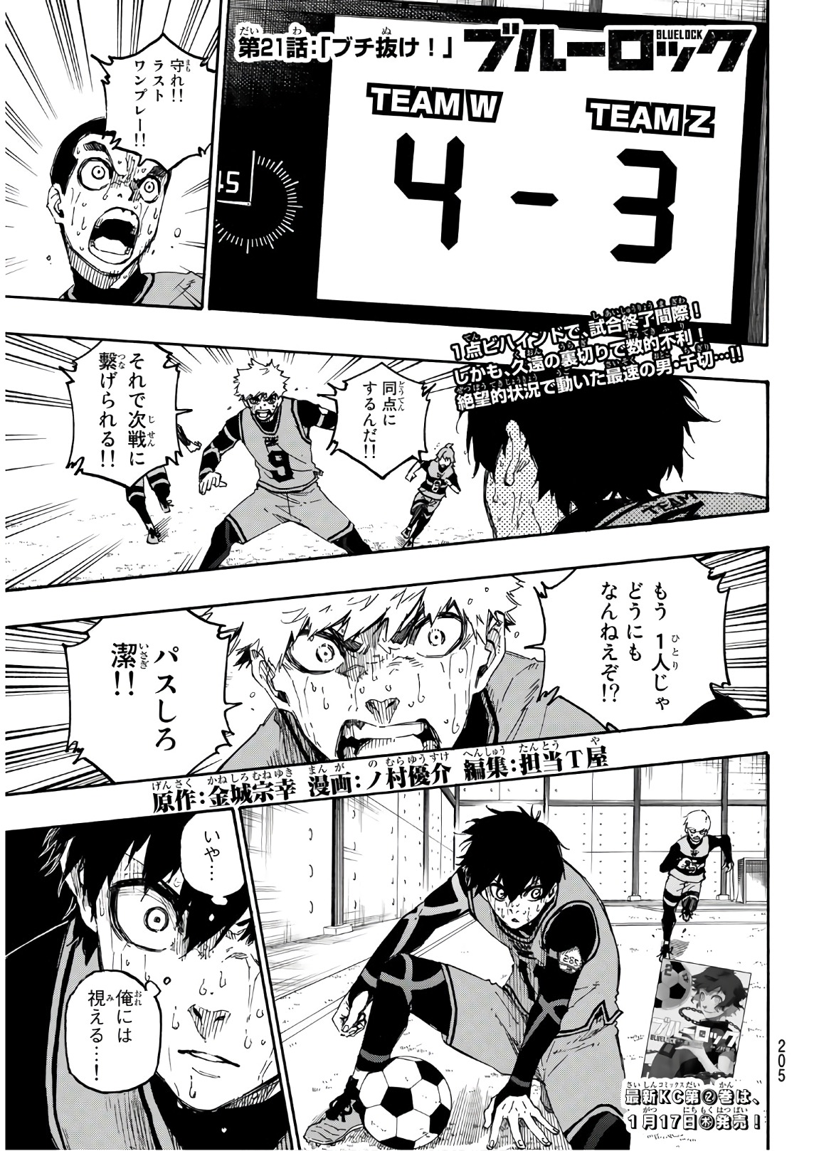 Blue Lock Chap 21 - Next Chap 22