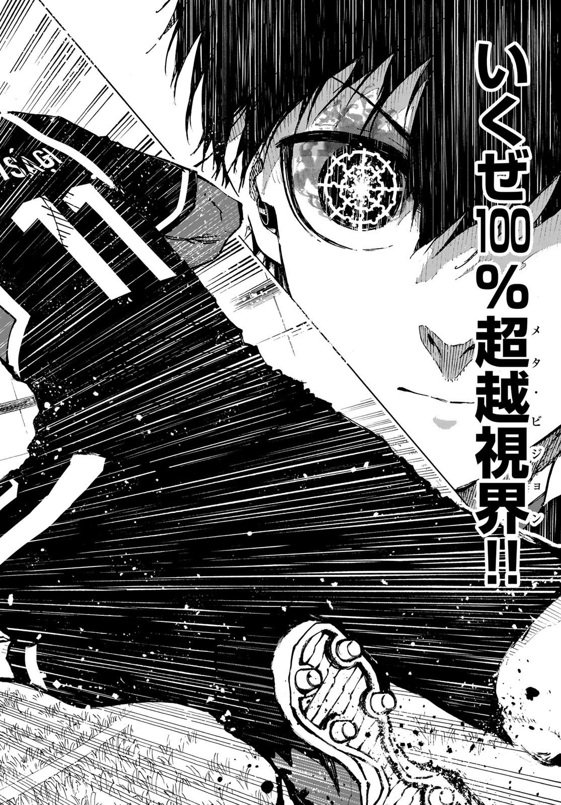 Blue Lock Chap 210 - Next Chap 211