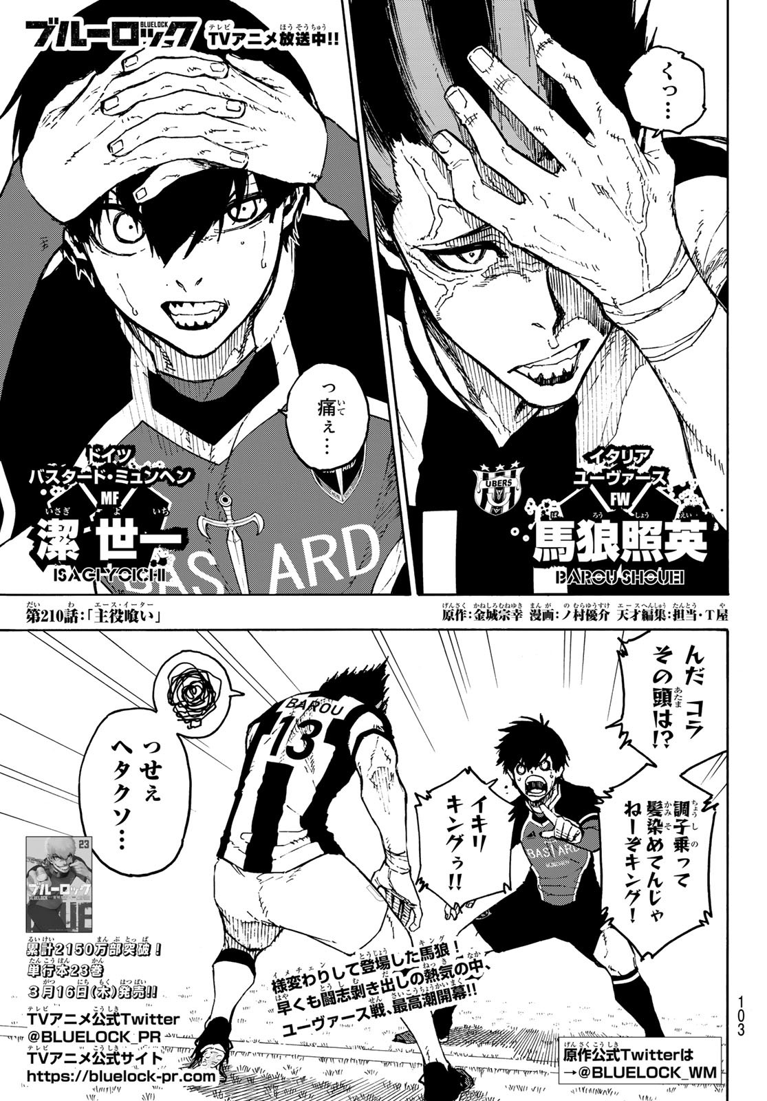 Blue Lock Chap 210 - Next Chap 211