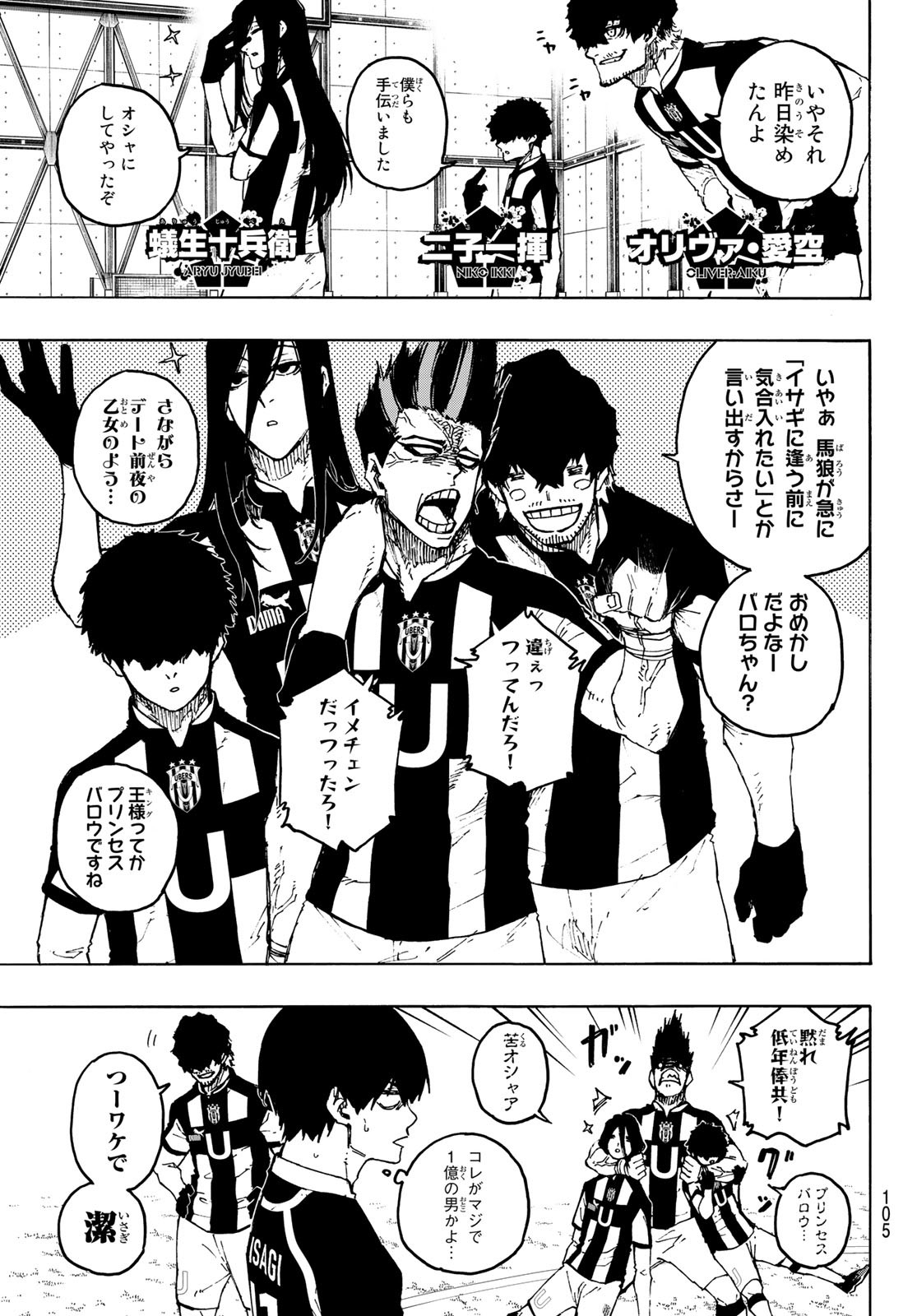 Blue Lock Chap 210 - Next Chap 211