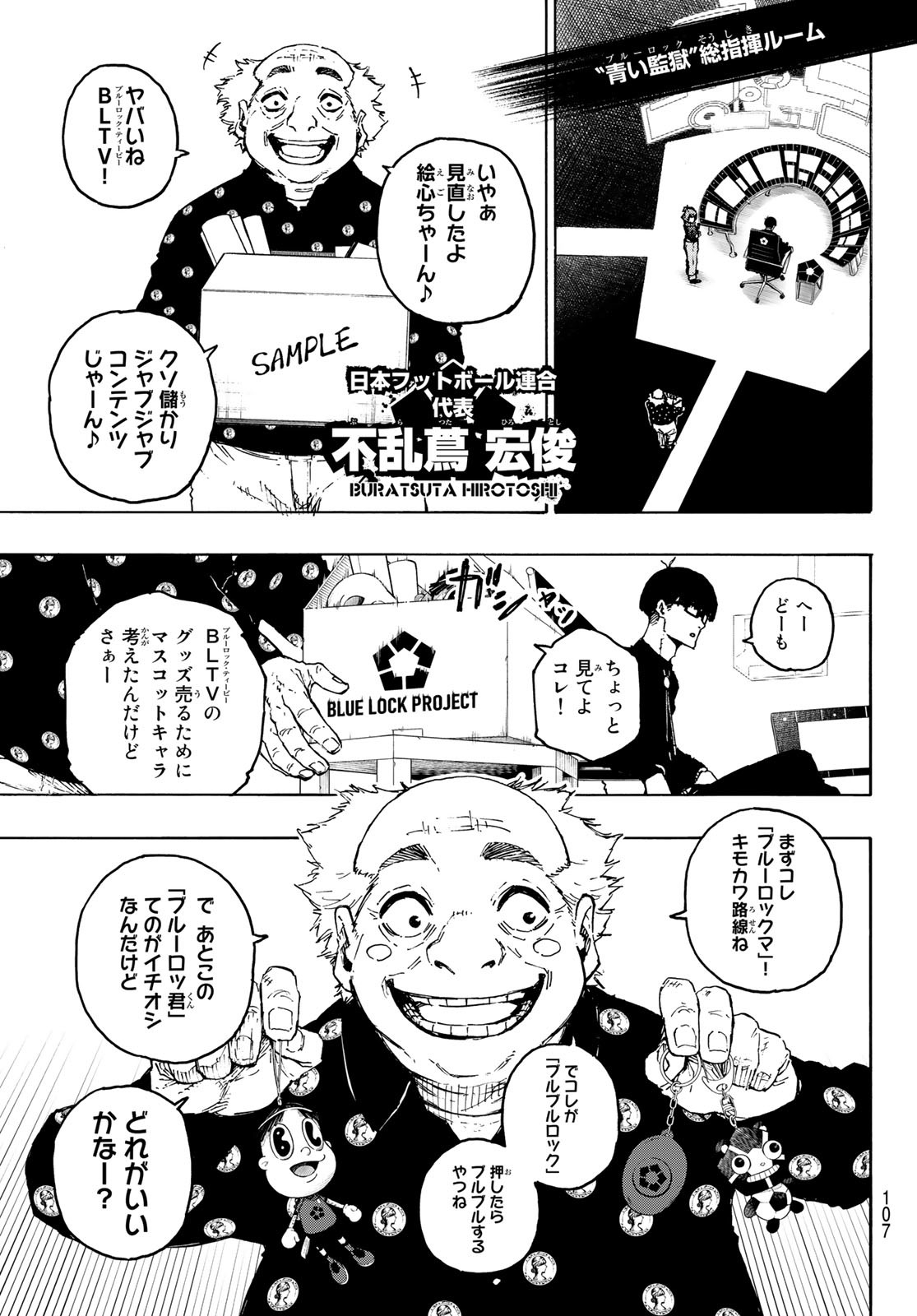 Blue Lock Chap 210 - Next Chap 211