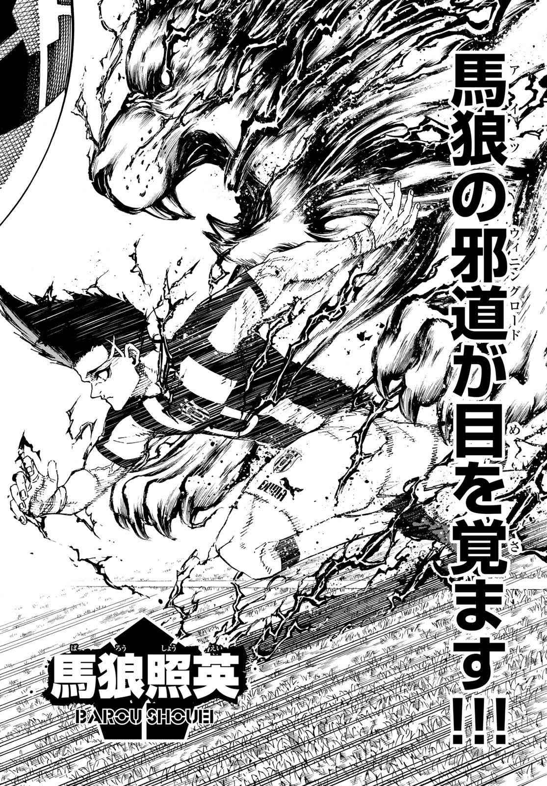 Blue Lock Chap 211 - Next Chap 212