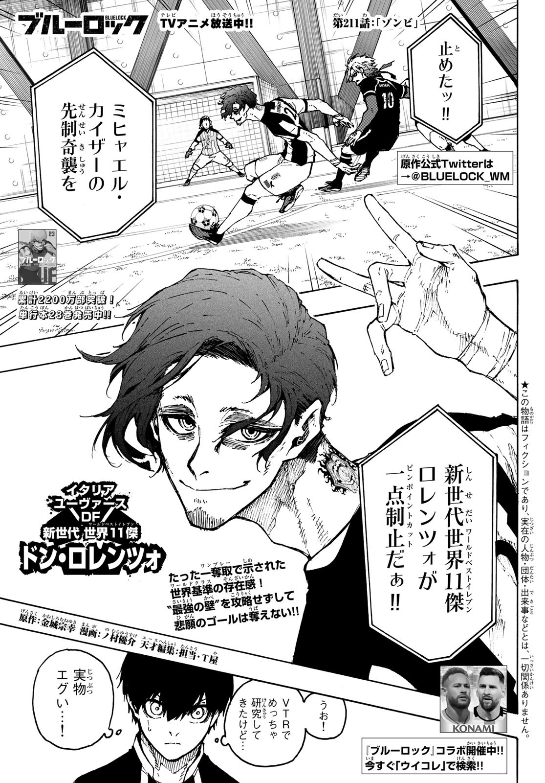 Blue Lock Chap 211 - Next Chap 212