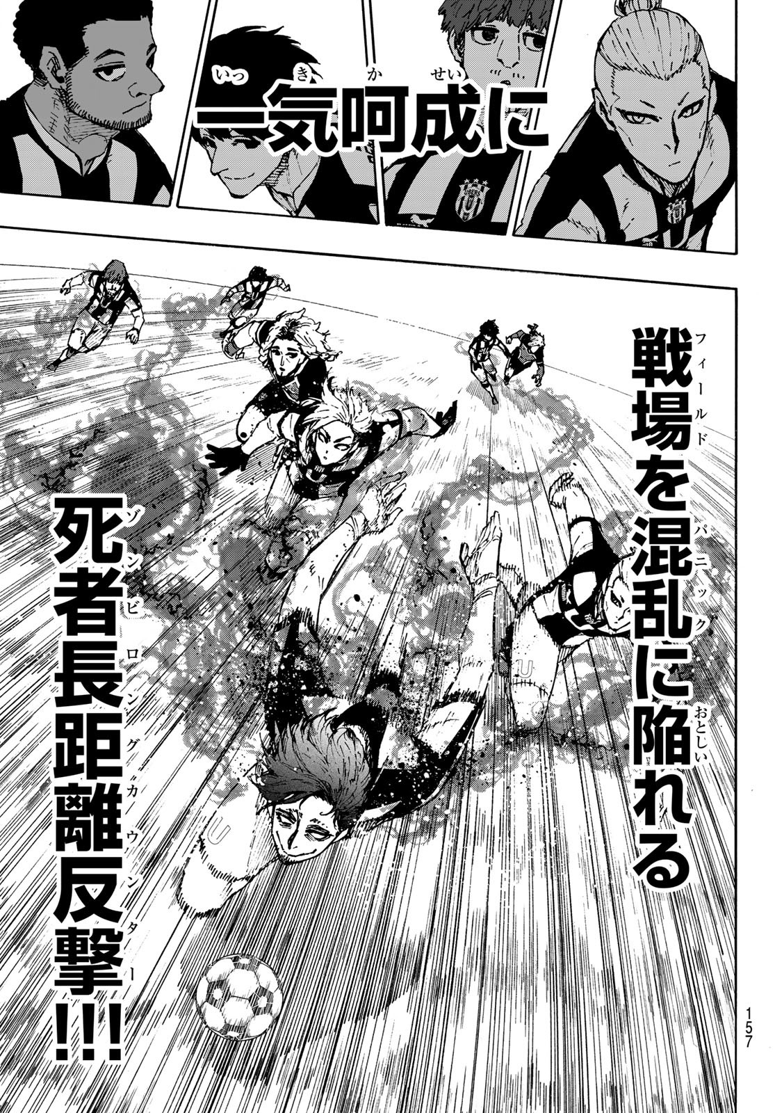 Blue Lock Chap 211 - Next Chap 212