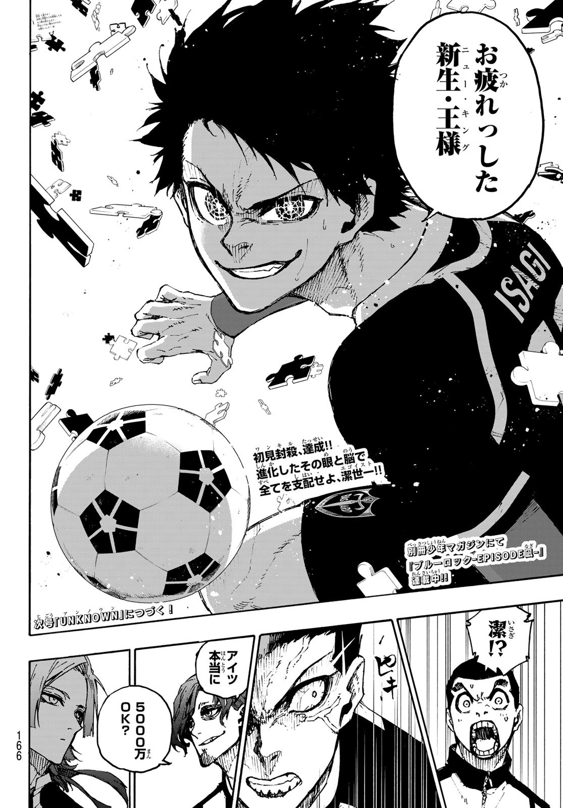Blue Lock Chap 211 - Next Chap 212
