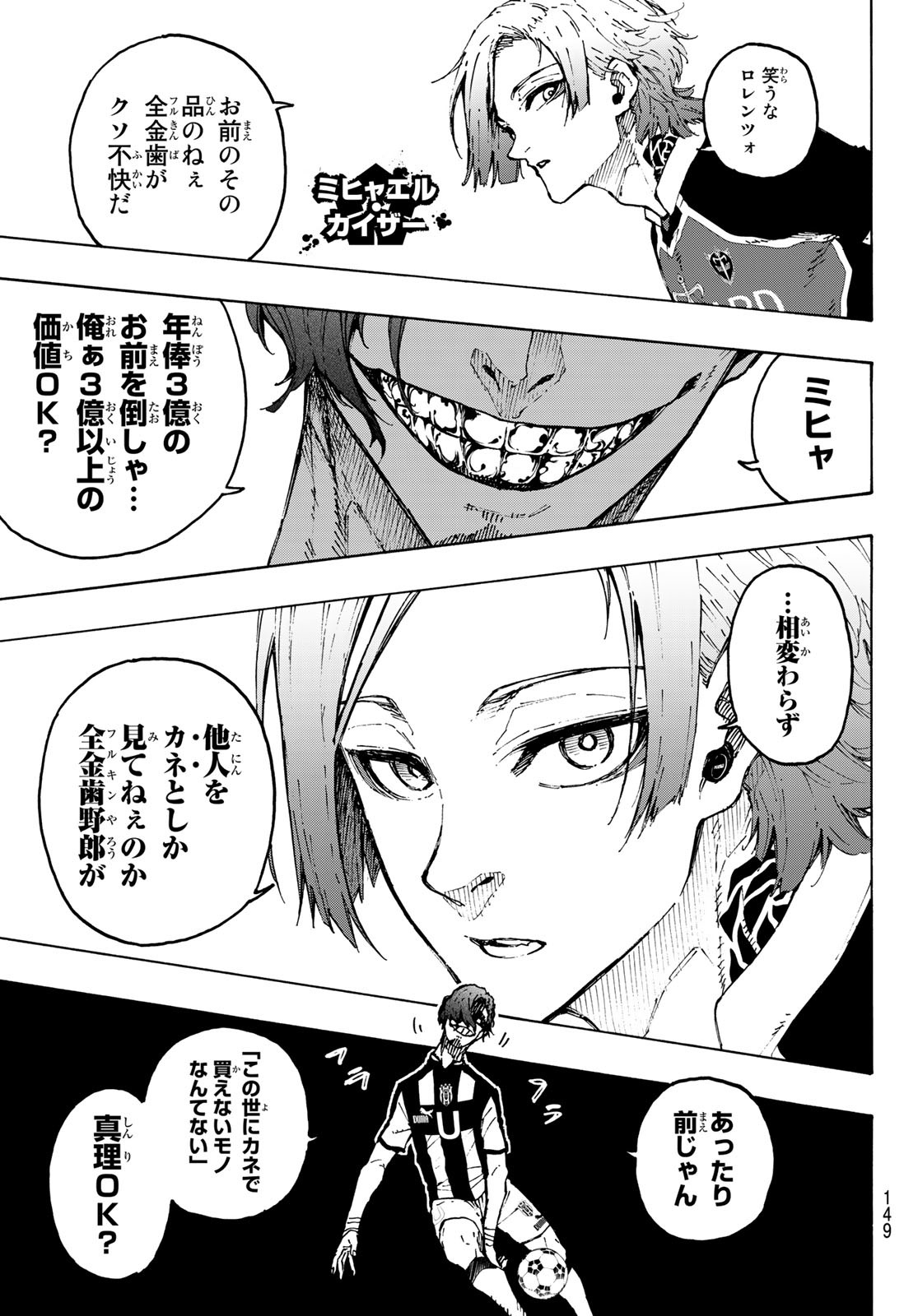 Blue Lock Chap 211 - Next Chap 212