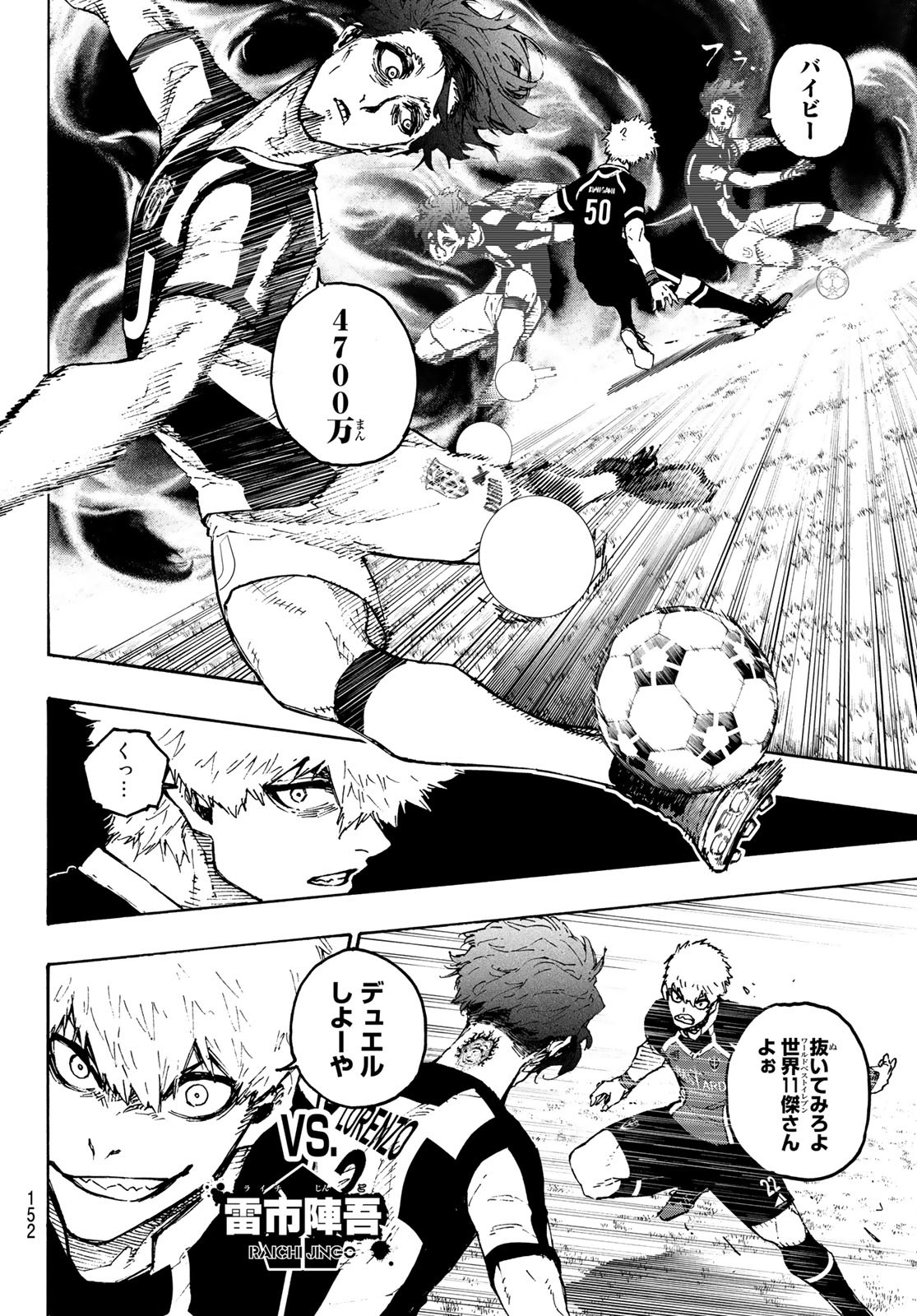 Blue Lock Chap 211 - Next Chap 212