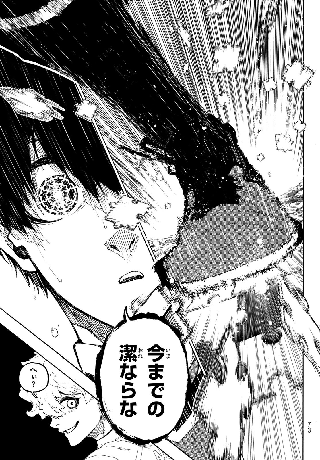 Blue Lock Chap 212 - Next Chap 213
