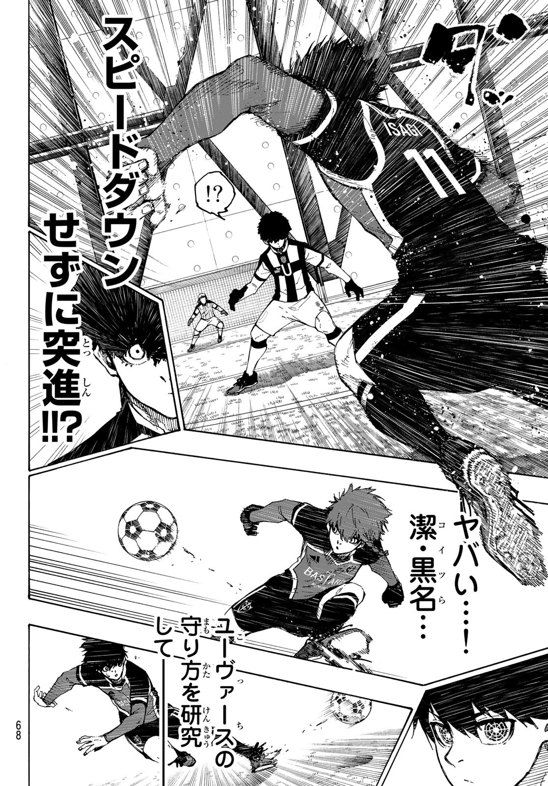 Blue Lock Chap 212 - Next Chap 213