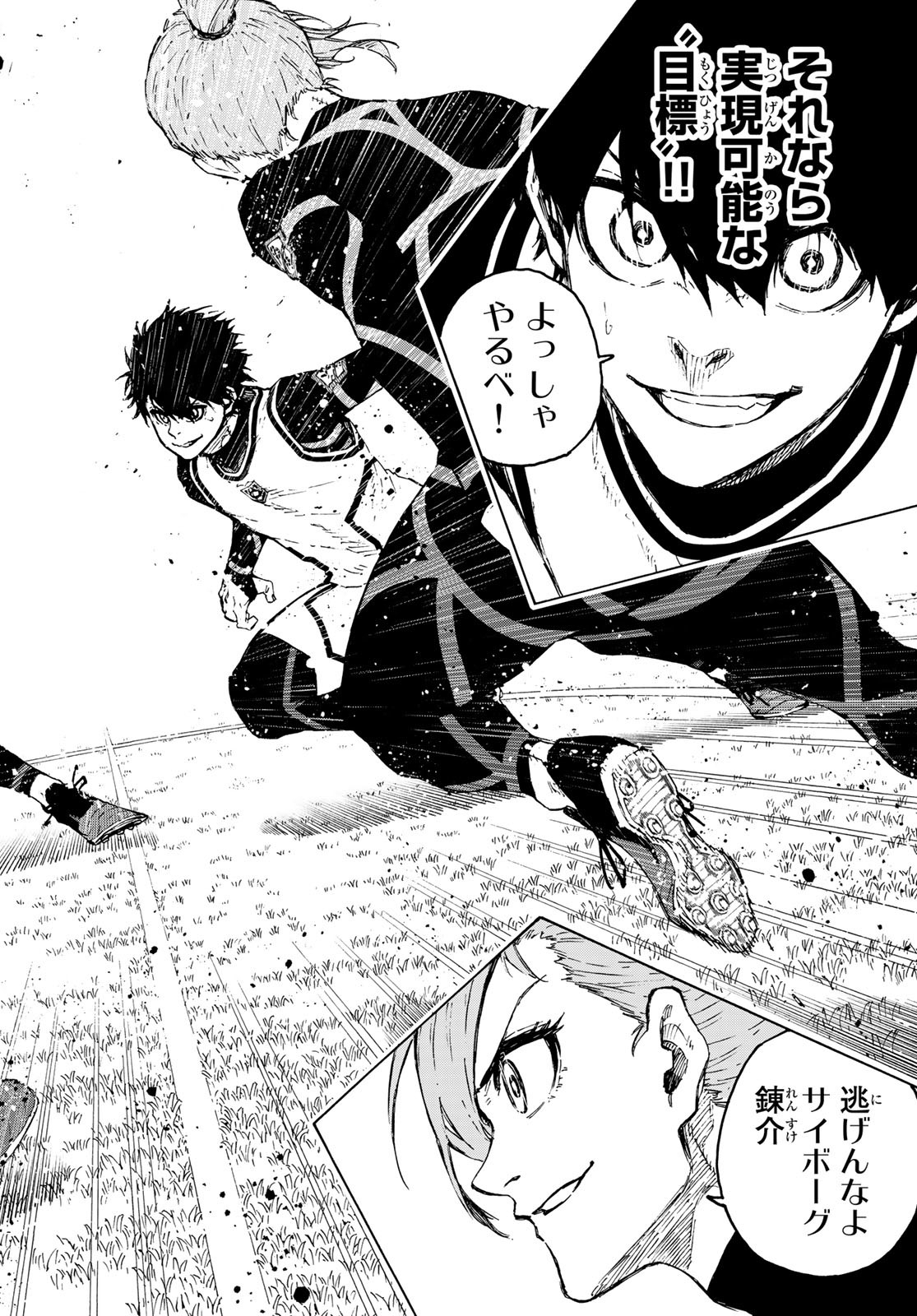 Blue Lock Chap 213 - Next Chap 214