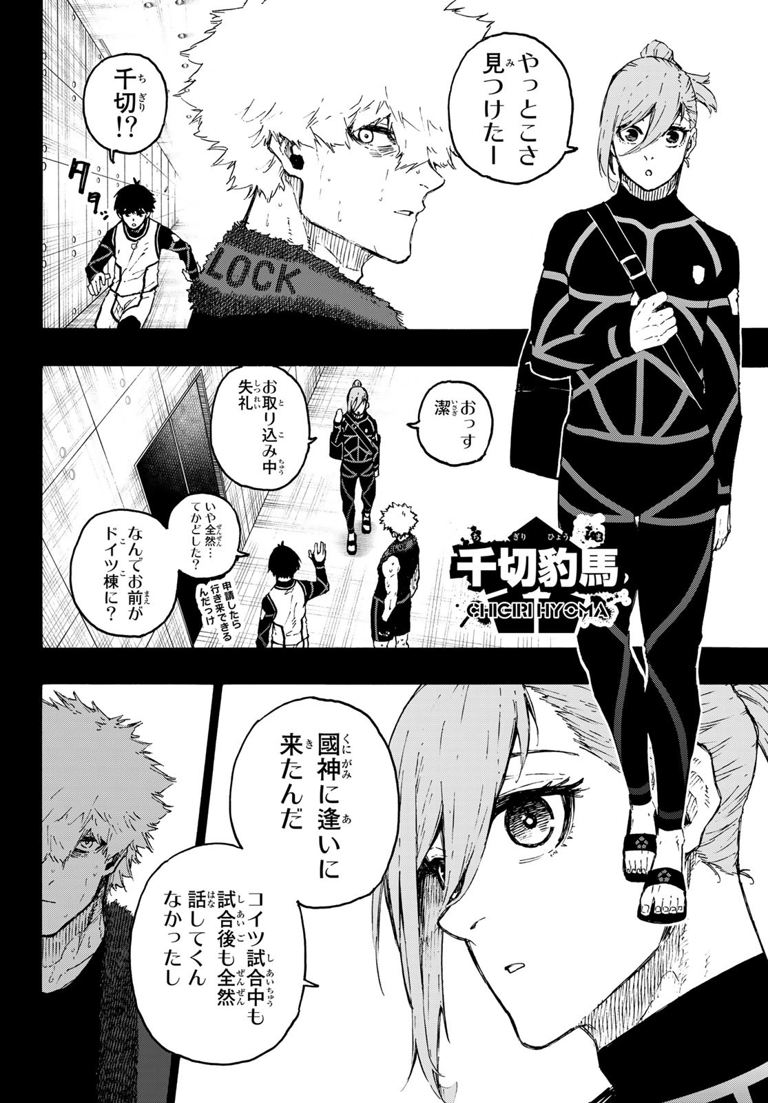 Blue Lock Chap 213 - Next Chap 214