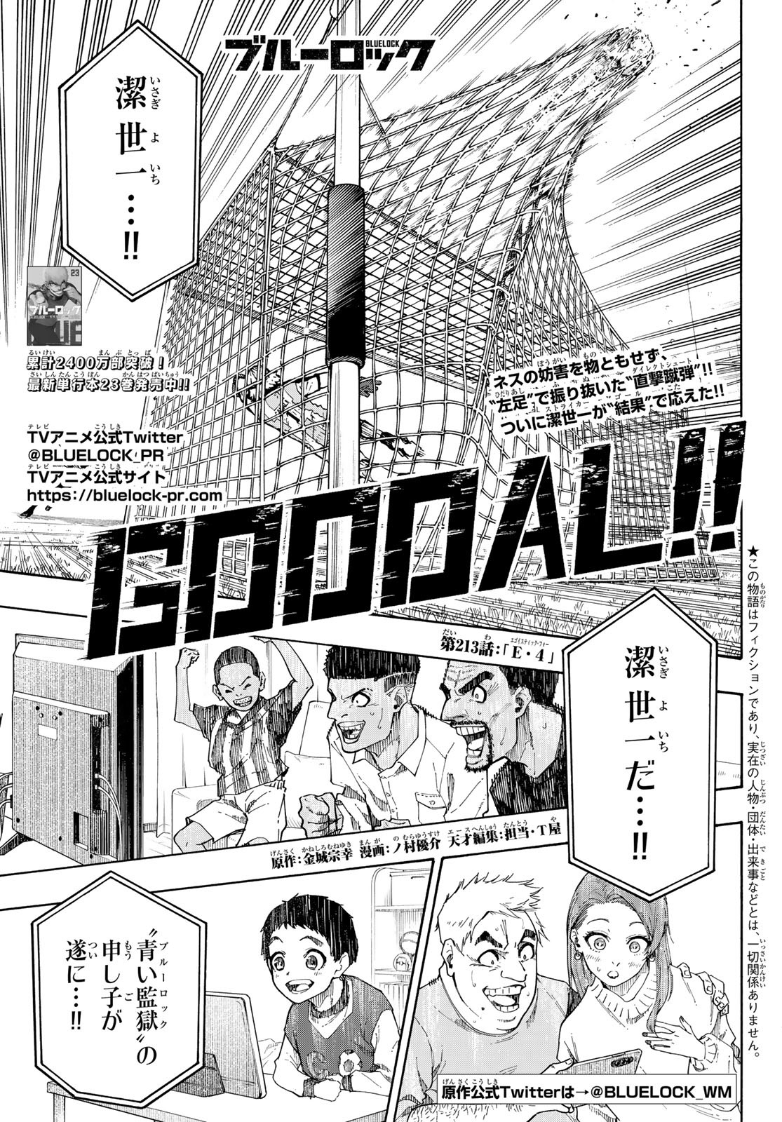 Blue Lock Chap 213 - Next Chap 214