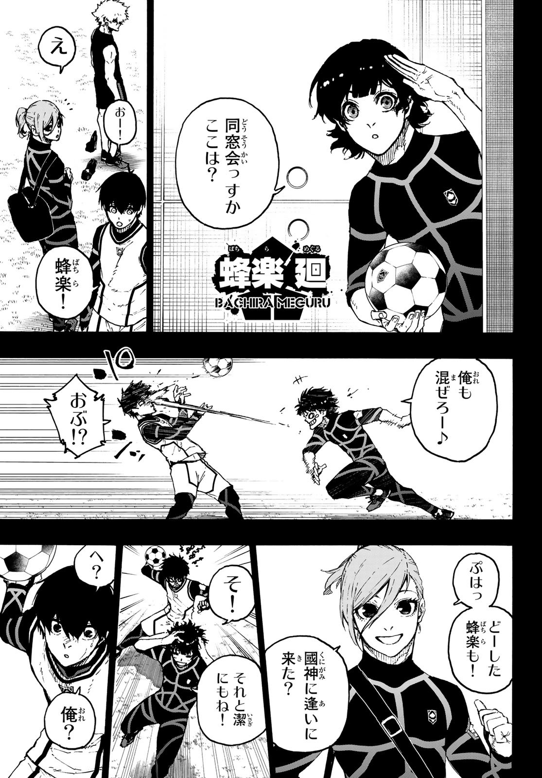 Blue Lock Chap 213 - Next Chap 214