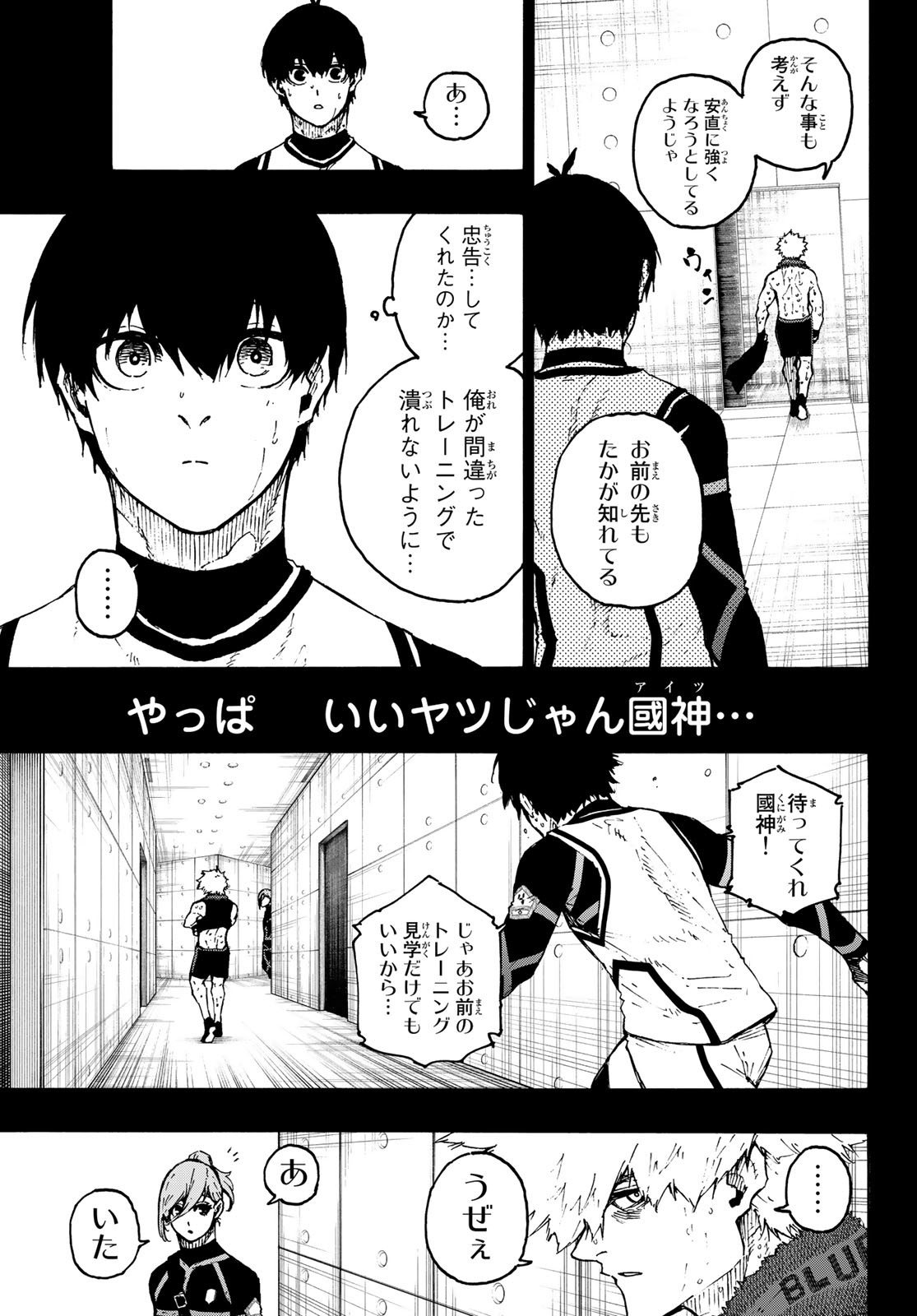 Blue Lock Chap 213 - Next Chap 214