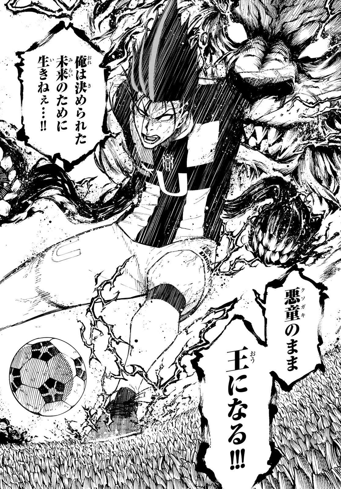 Blue Lock Chap 228 - Next Chap 229