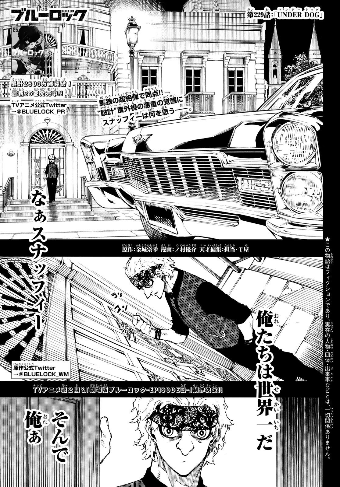 Blue Lock Chap 229 - Next Chap 230