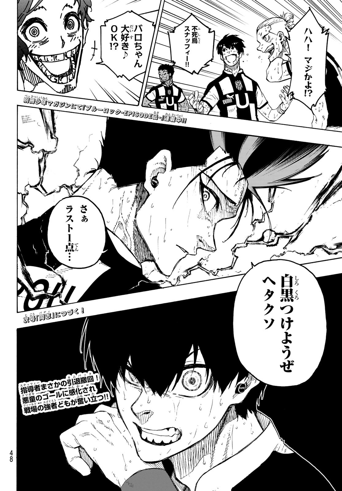 Blue Lock Chap 229 - Next Chap 230