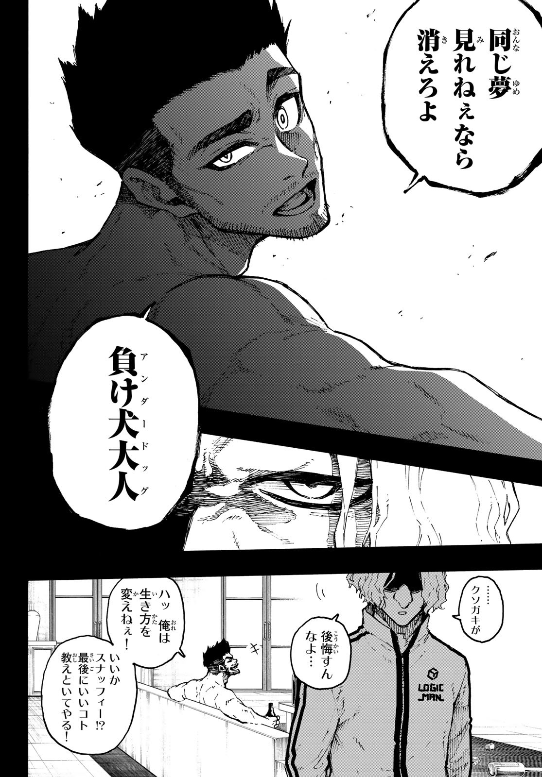 Blue Lock Chap 229 - Next Chap 230