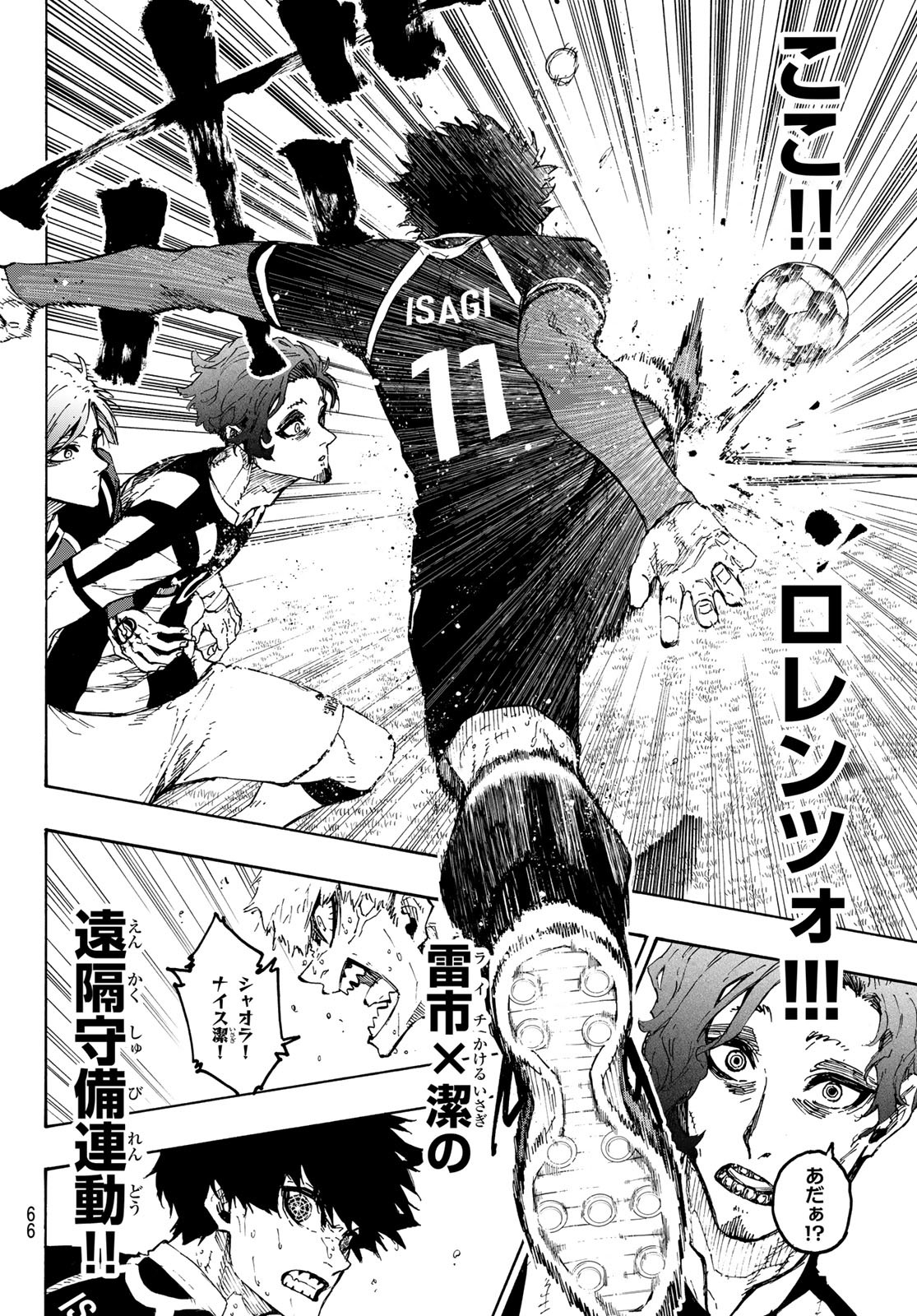 Blue Lock Chap 224 - Next Chap 225