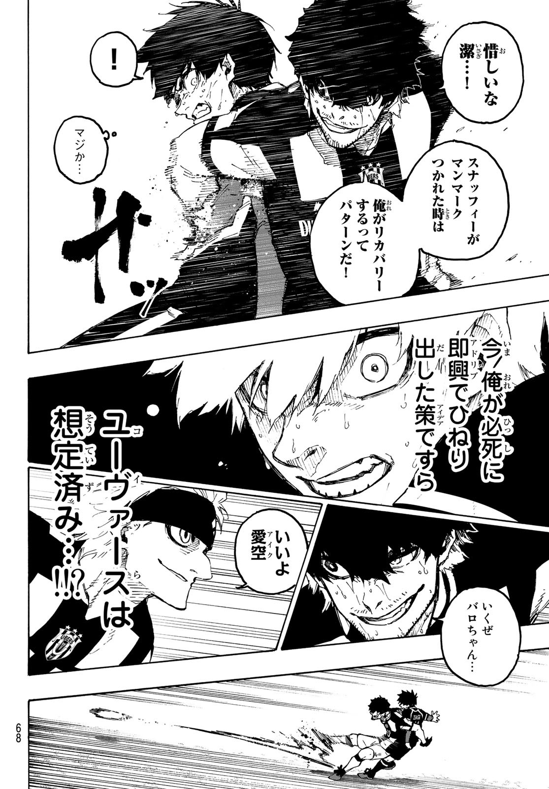 Blue Lock Chap 224 - Next Chap 225