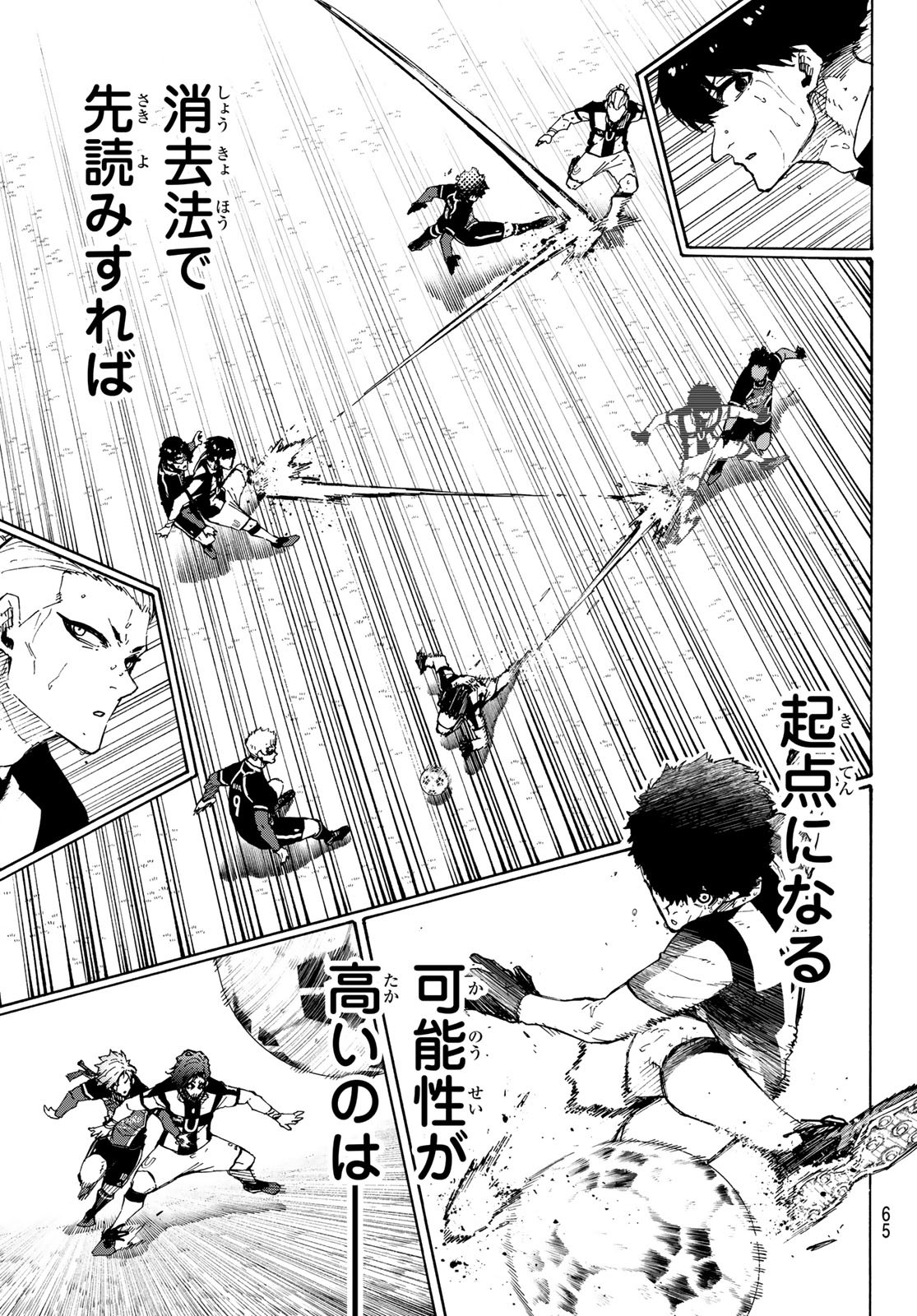 Blue Lock Chap 224 - Next Chap 225