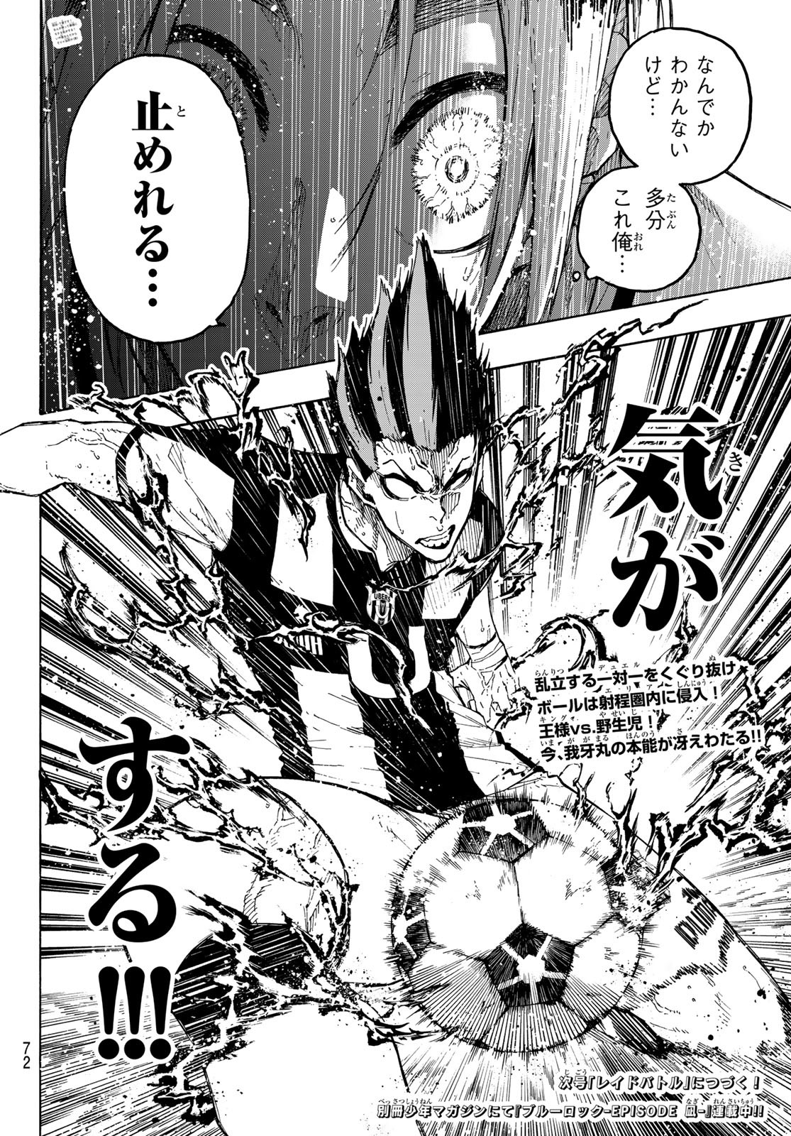 Blue Lock Chap 224 - Next Chap 225