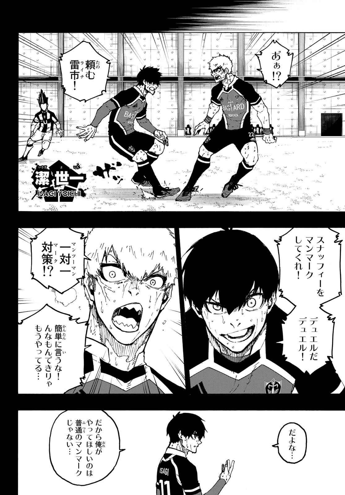 Blue Lock Chap 224 - Next Chap 225