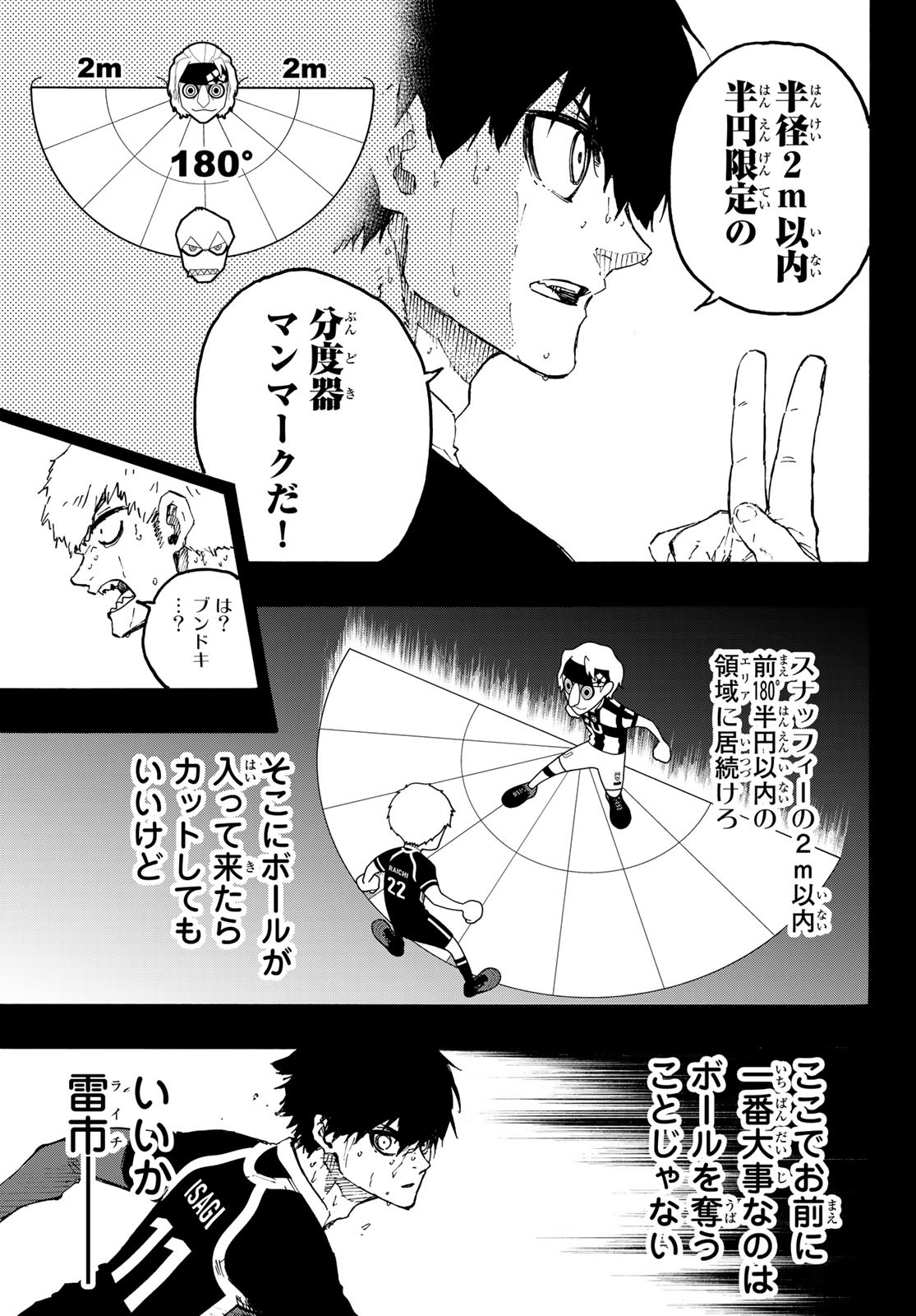 Blue Lock Chap 224 - Next Chap 225