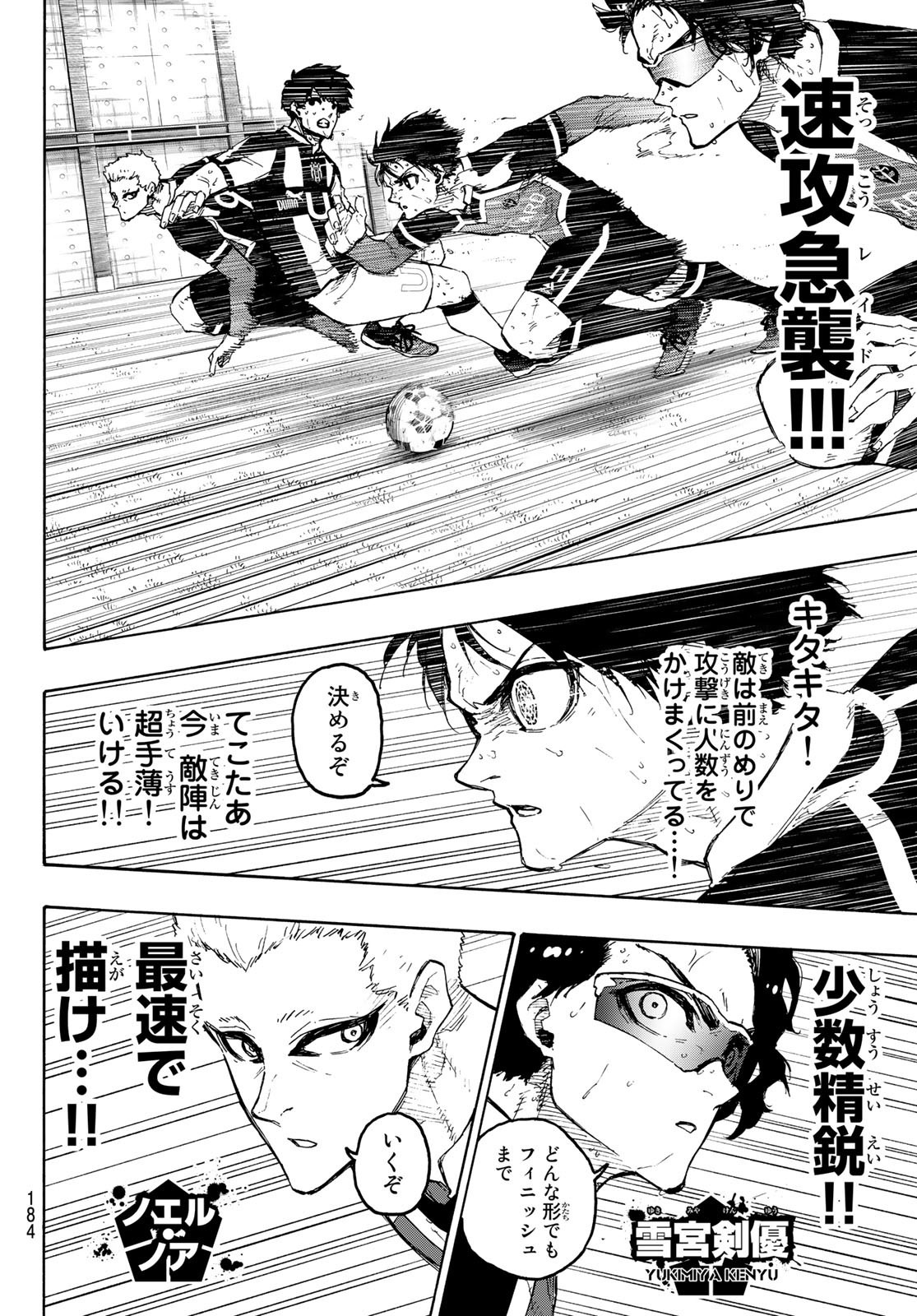 Blue Lock Chap 225 - Next Chap 226