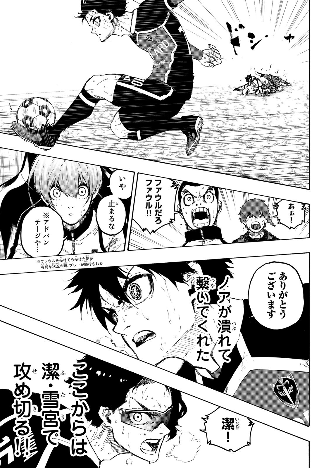 Blue Lock Chap 225 - Next Chap 226