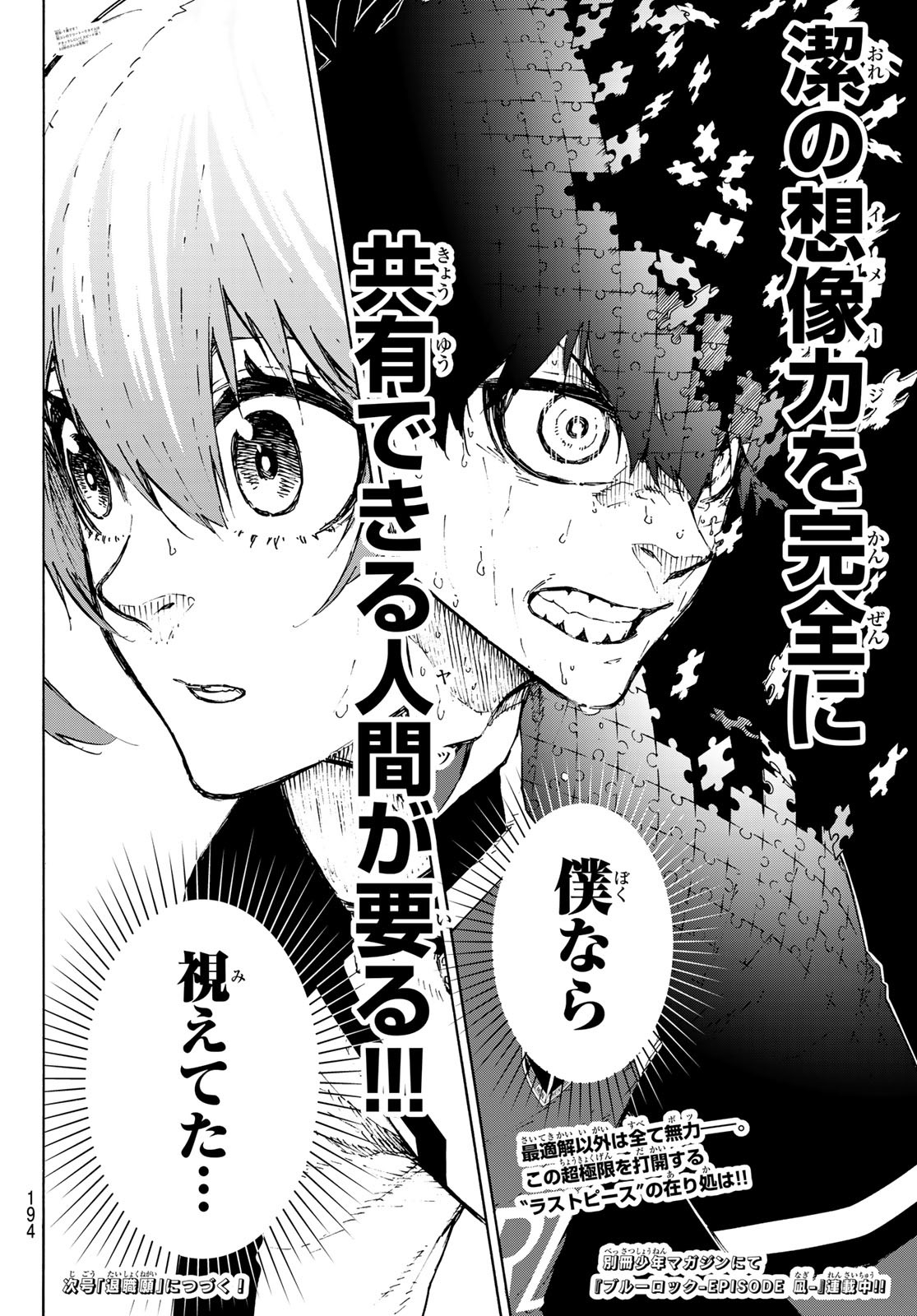 Blue Lock Chap 225 - Next Chap 226