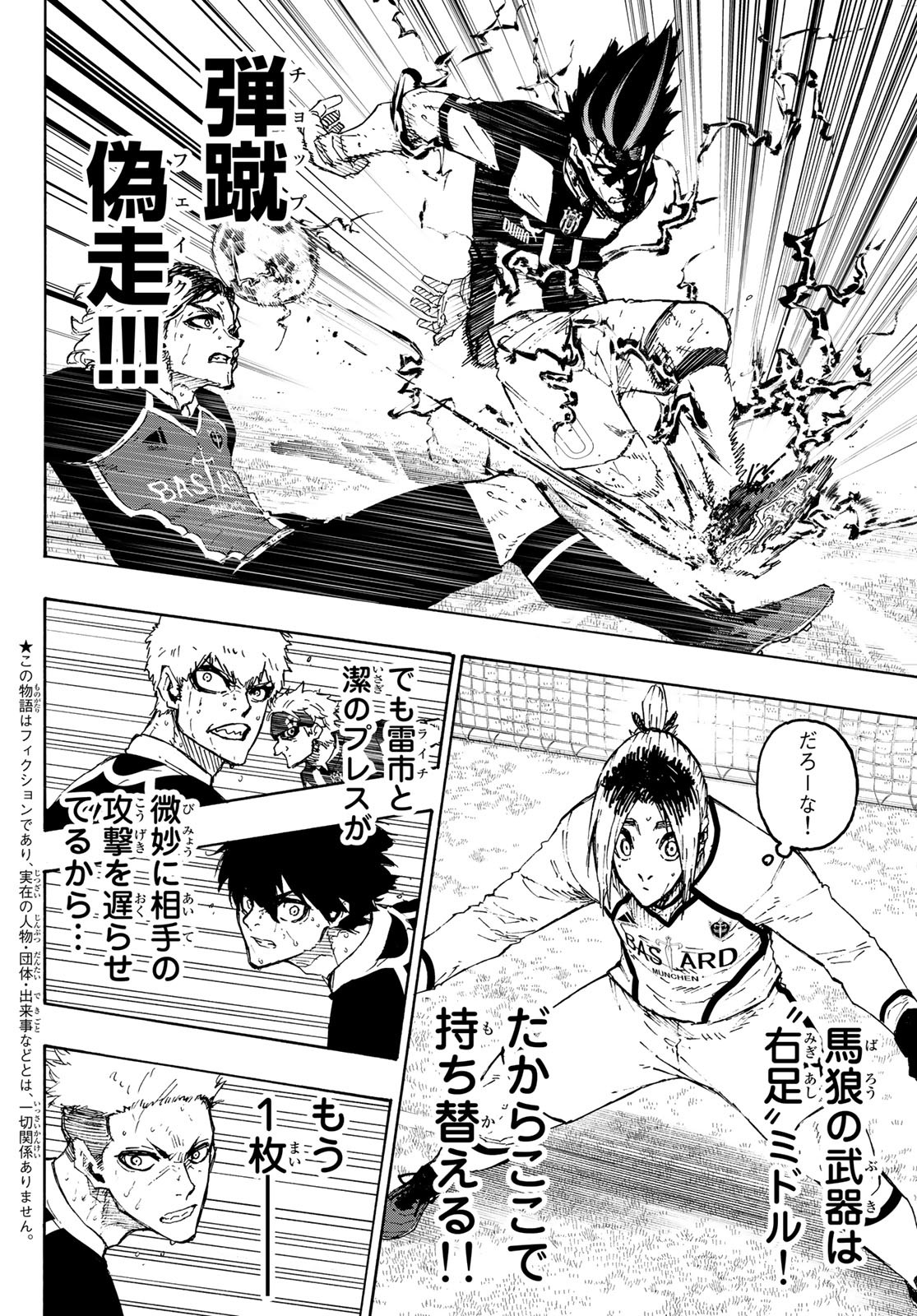 Blue Lock Chap 225 - Next Chap 226