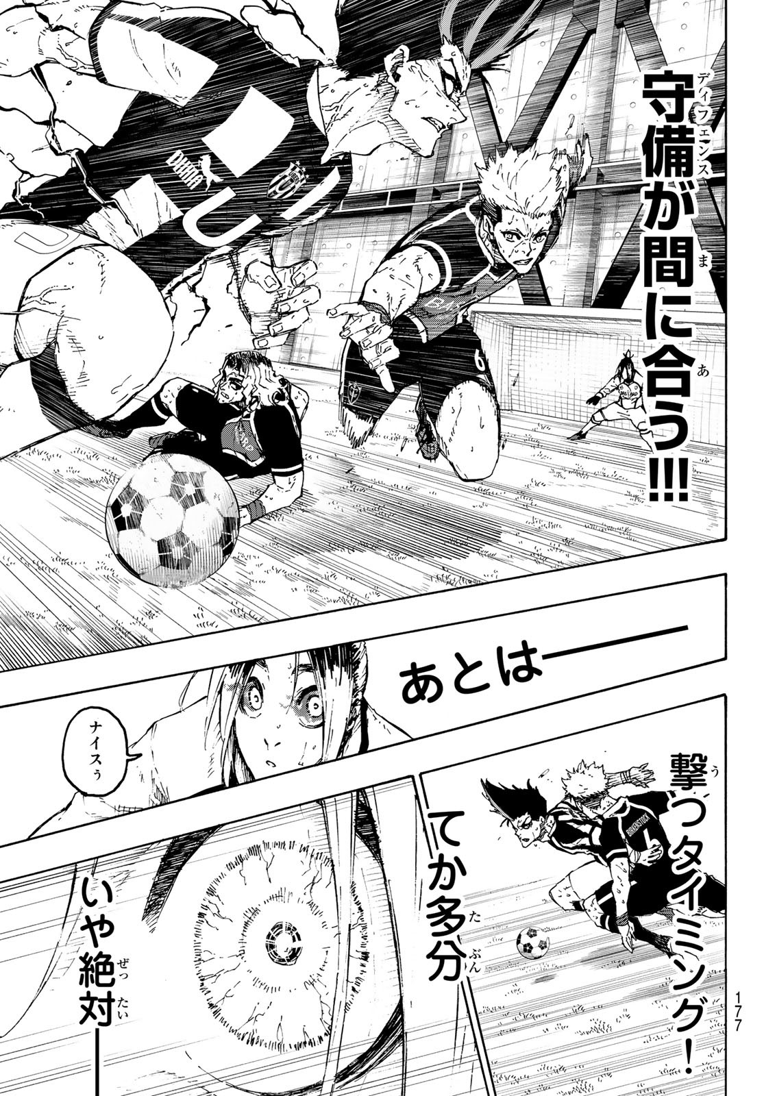 Blue Lock Chap 225 - Next Chap 226