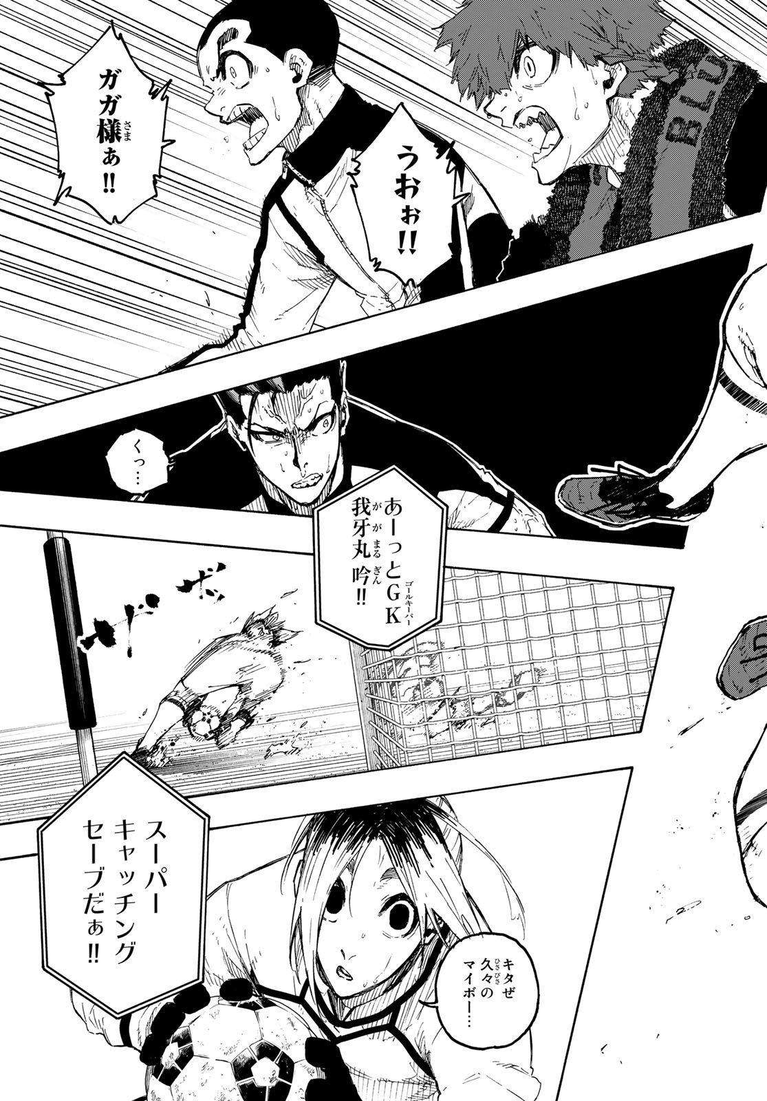 Blue Lock Chap 225 - Next Chap 226