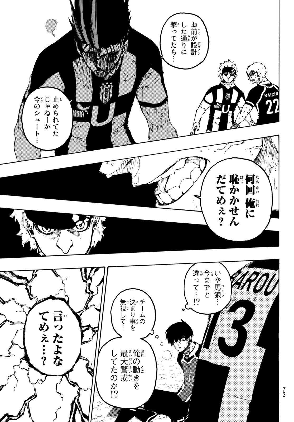 ブルーロック Chap 226 - Next Chap 227
