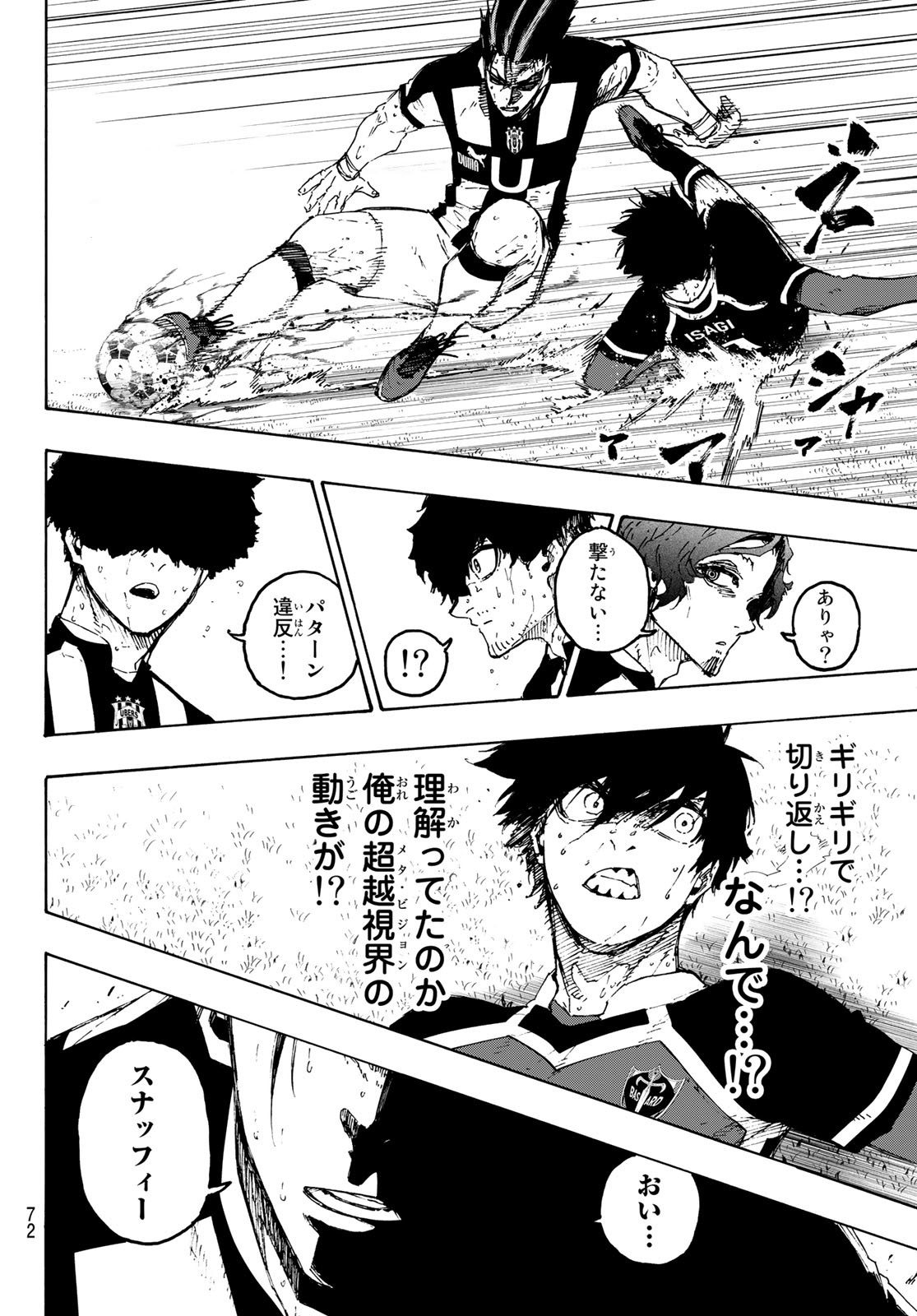 ブルーロック Chap 226 - Next Chap 227