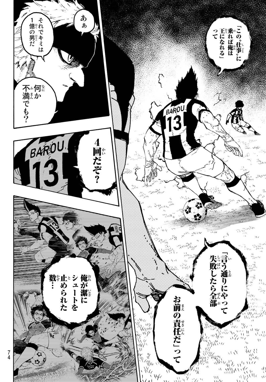 ブルーロック Chap 226 - Next Chap 227