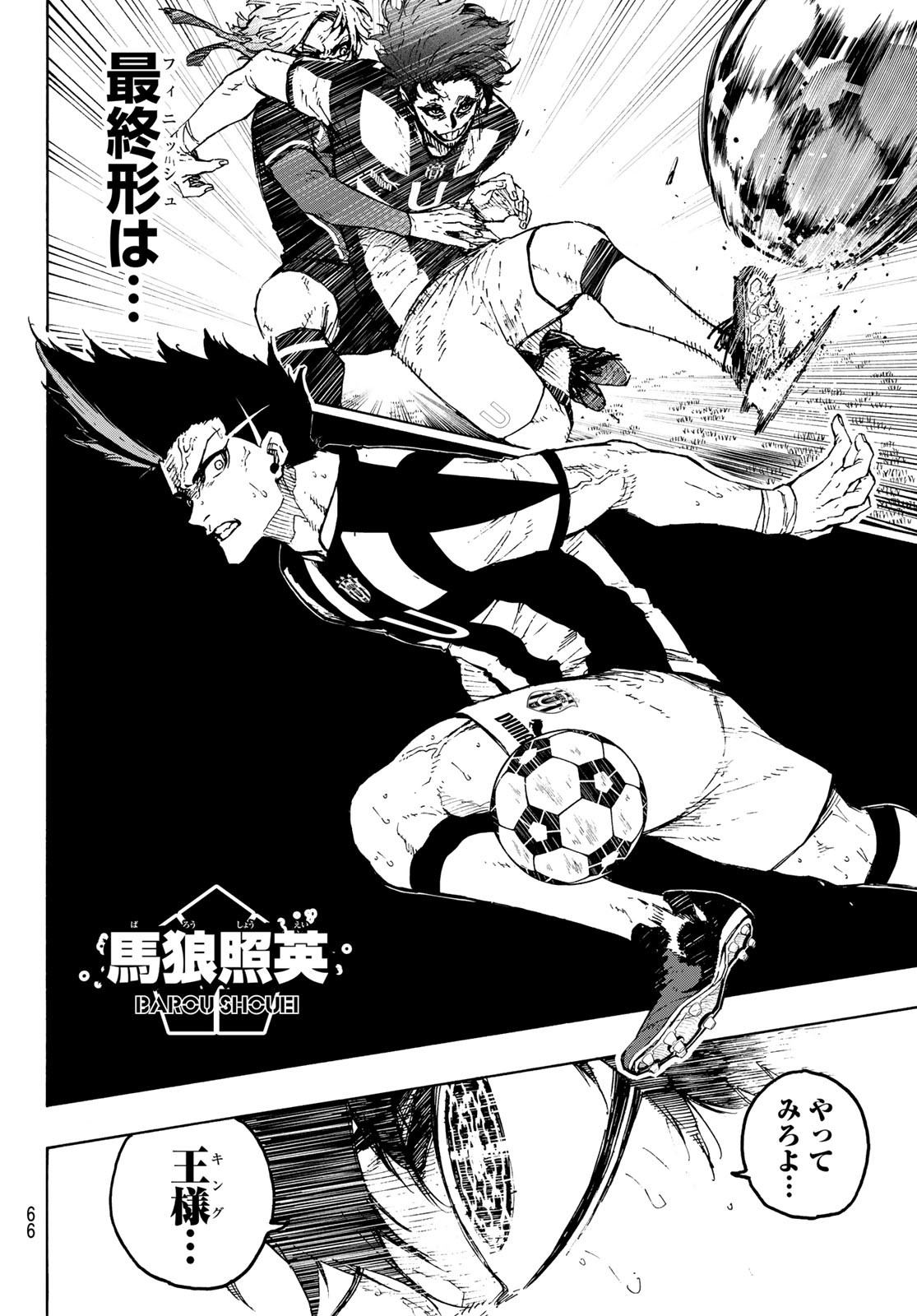 Blue Lock Chap 226 - Next Chap 227