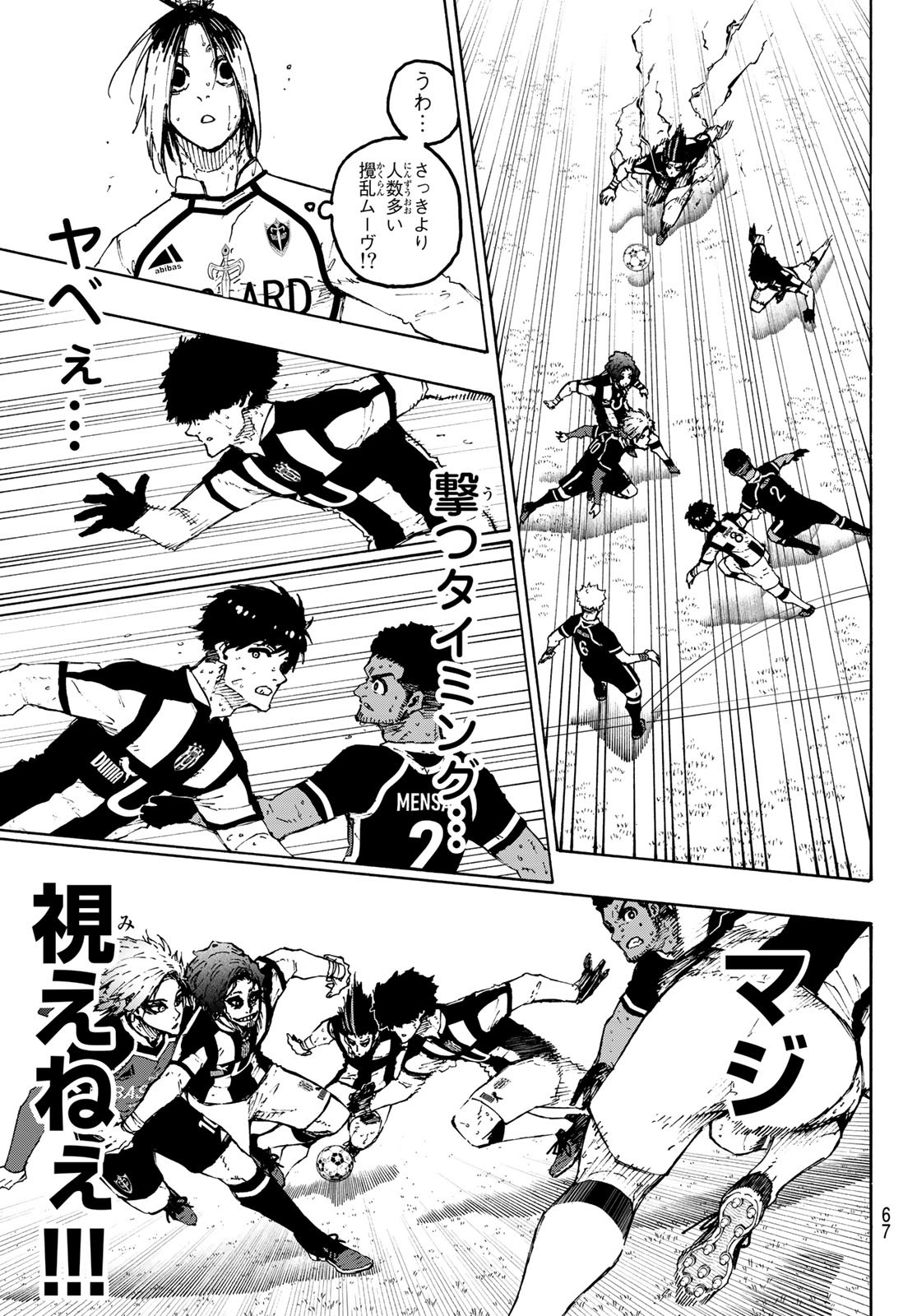 ブルーロック Chap 226 - Next Chap 227