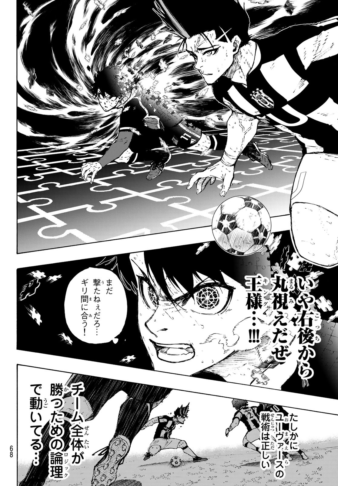 ブルーロック Chap 226 - Next Chap 227