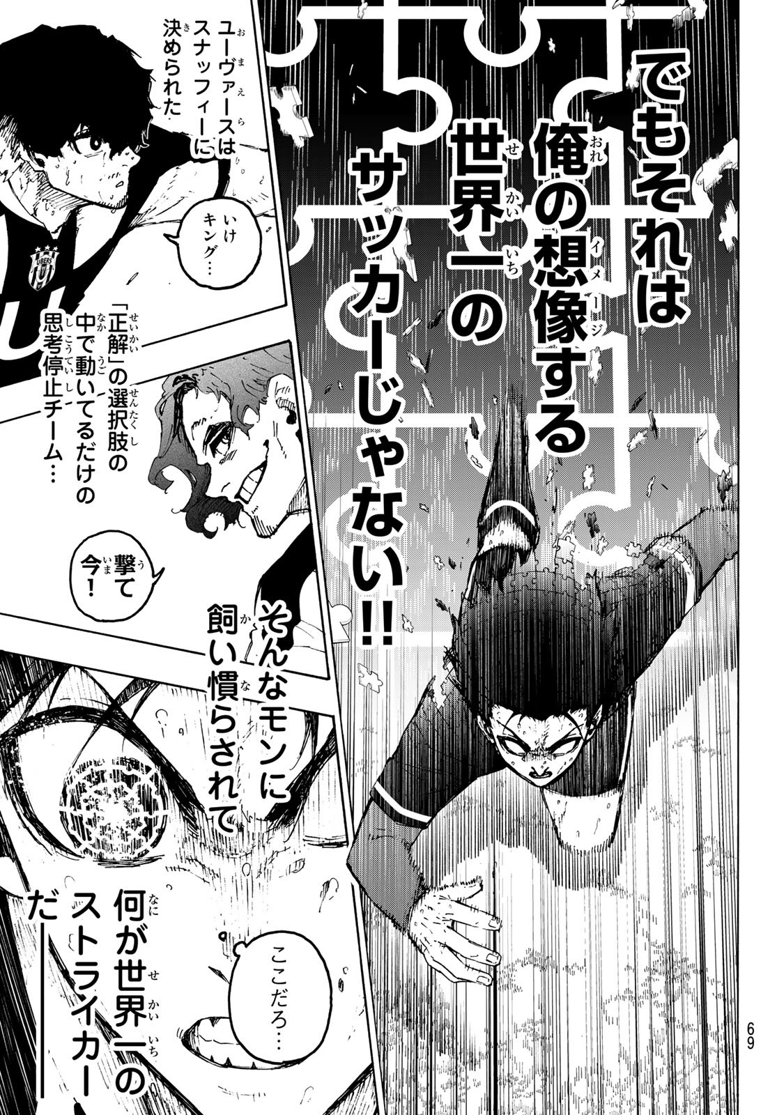 ブルーロック Chap 226 - Next Chap 227