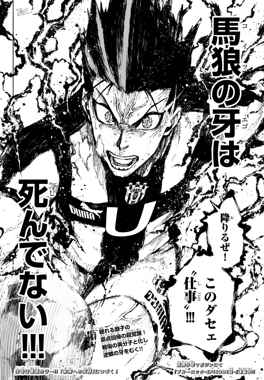 Blue Lock Chap 226 - Next Chap 227