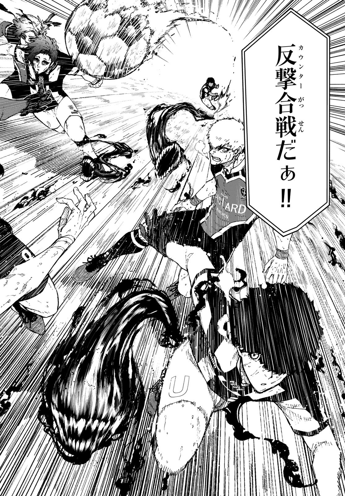 ブルーロック Chap 226 - Next Chap 227