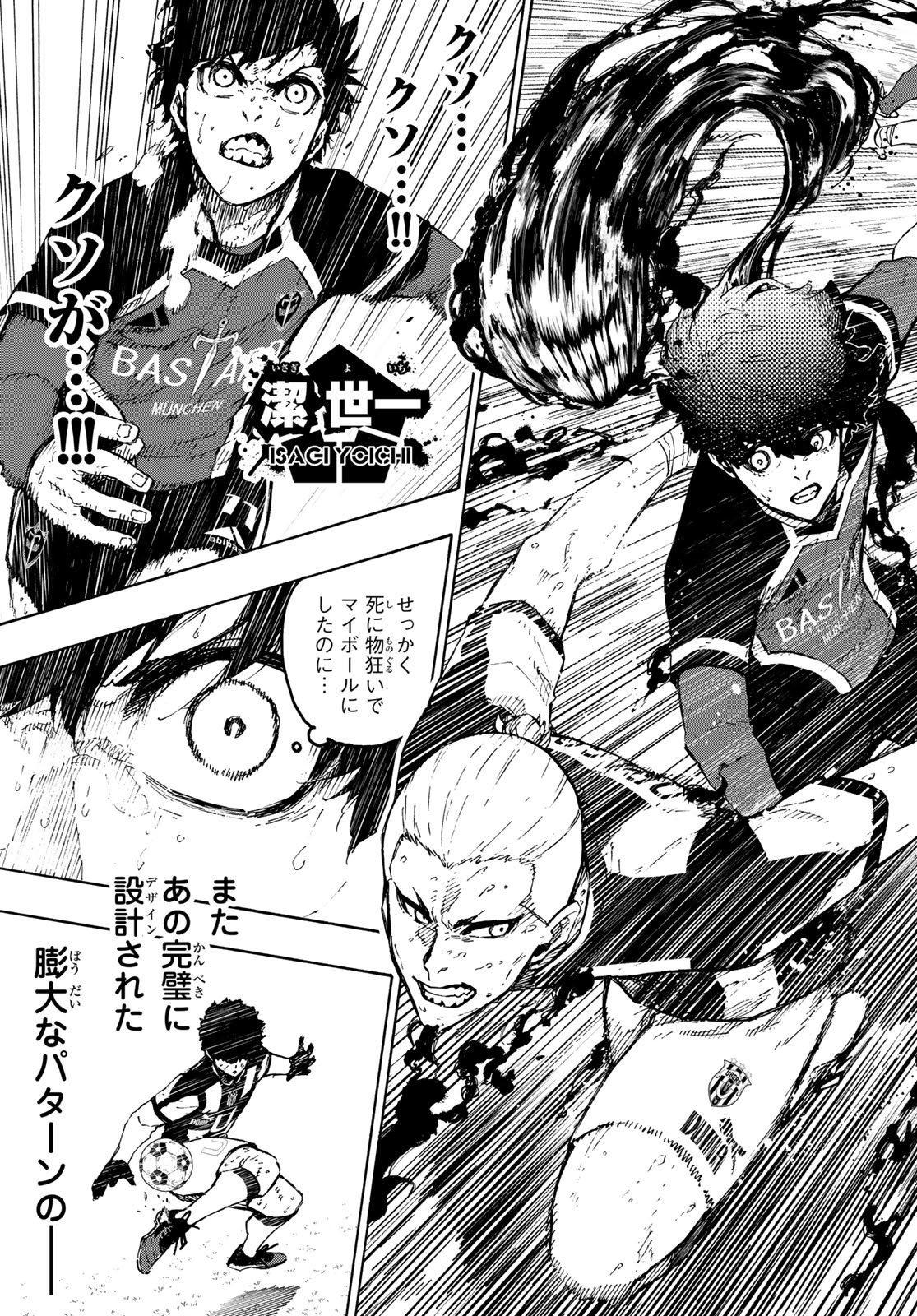 ブルーロック Chap 226 - Next Chap 227