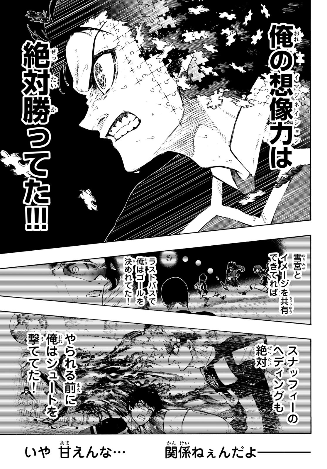 ブルーロック Chap 226 - Next Chap 227
