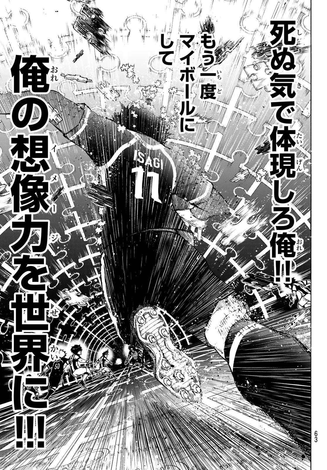 ブルーロック Chap 226 - Next Chap 227