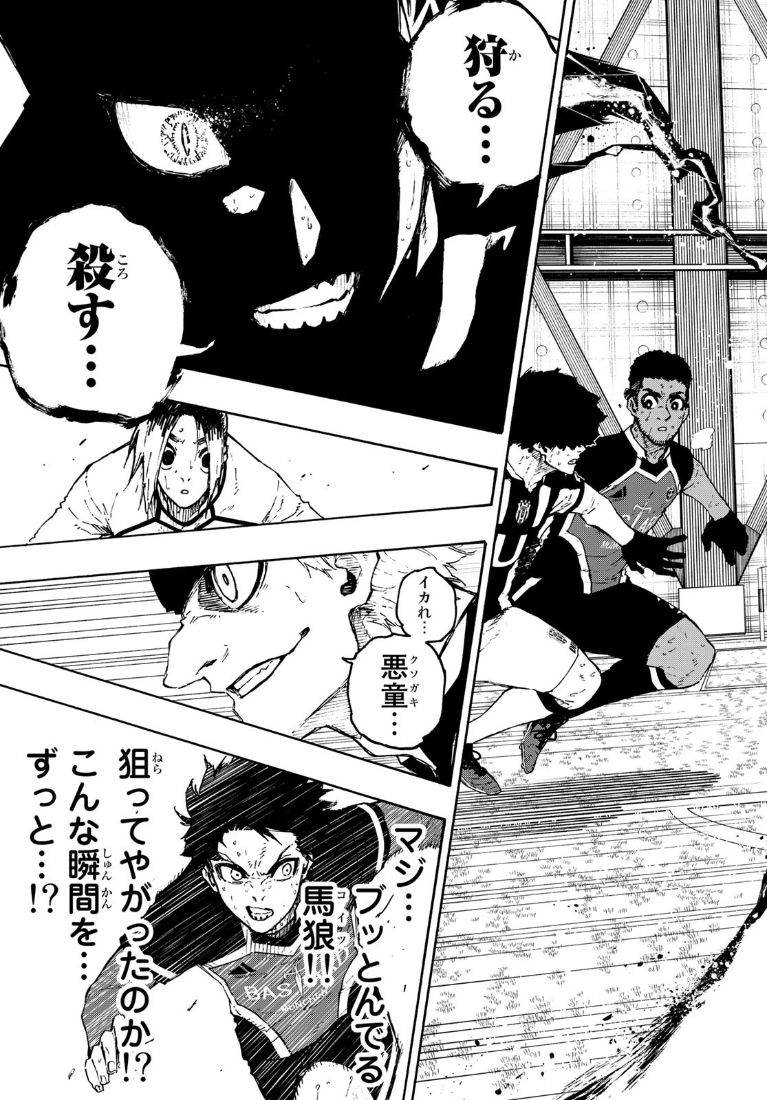 Blue Lock Chap 227 - Next Chap 228