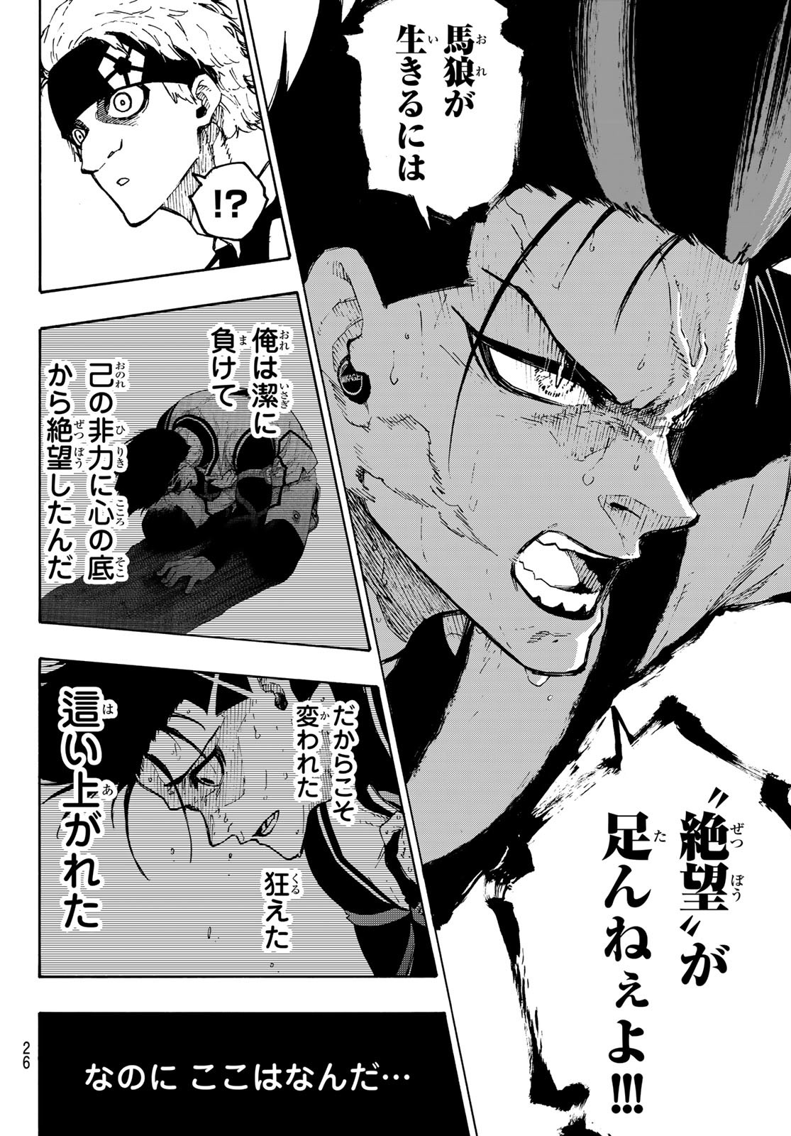Blue Lock Chap 227 - Next Chap 228