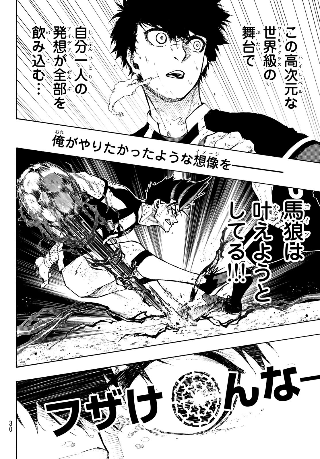 Blue Lock Chap 227 - Next Chap 228