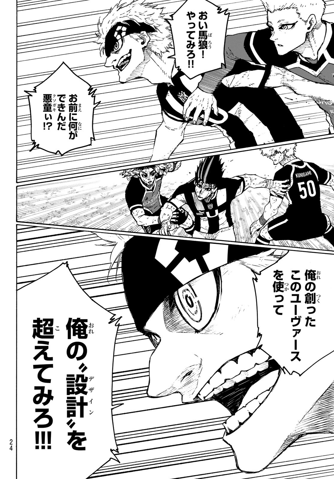 Blue Lock Chap 227 - Next Chap 228